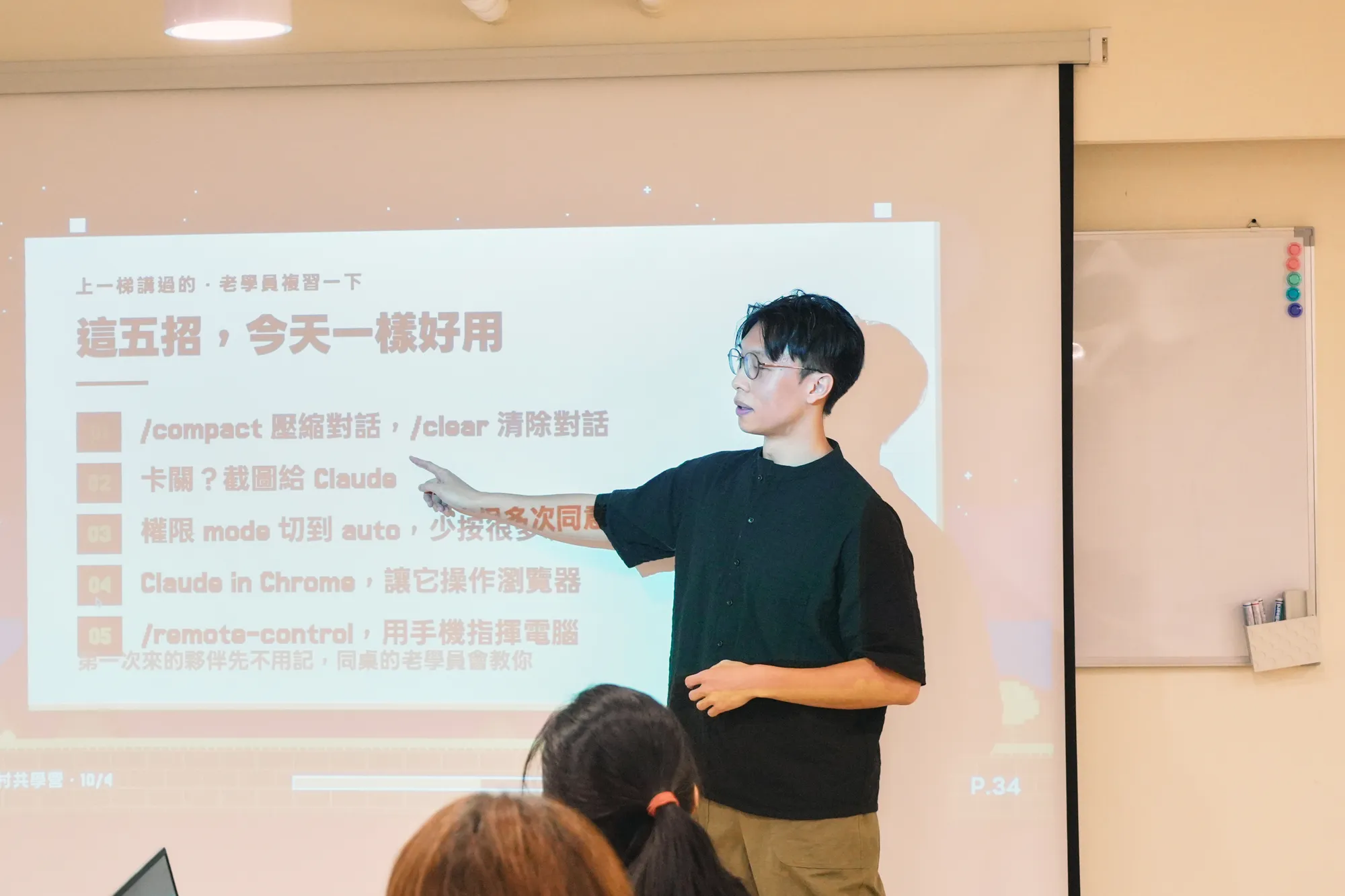 西打藍指著投影片,講 Claude Code 的五個用法