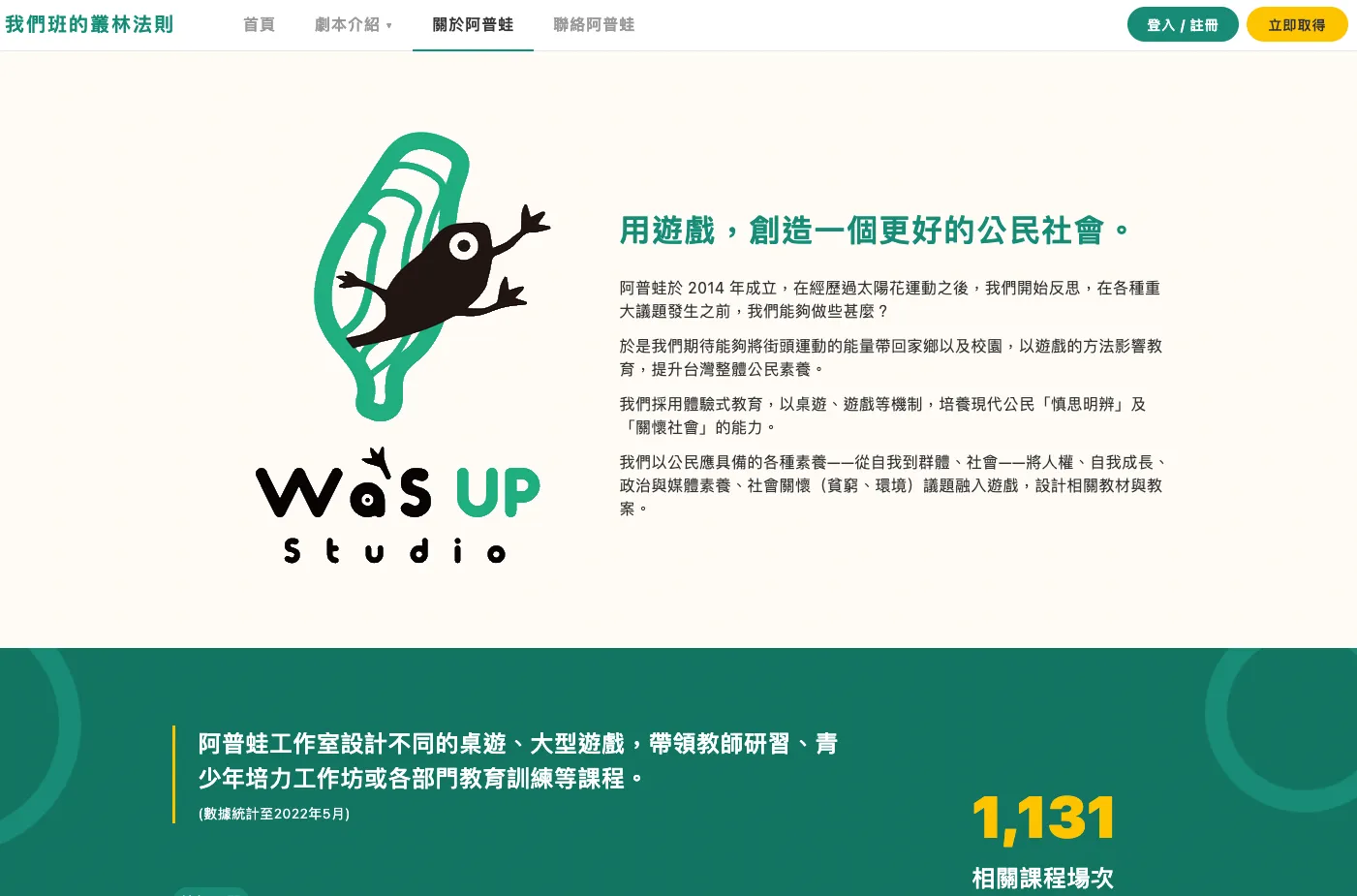 反霸凌教育網站
