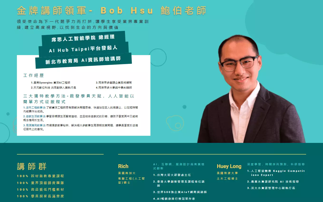席思人工智能學院網站