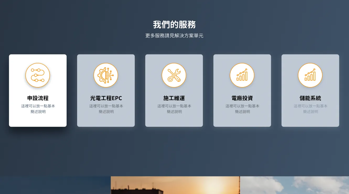 湧業能源官方網站