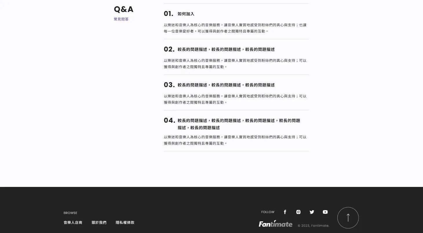 Fantimate 音樂創作者平台