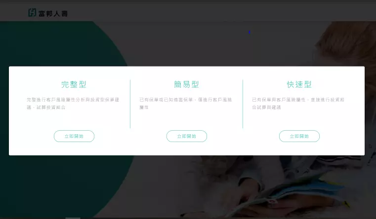 投資組合精算系統