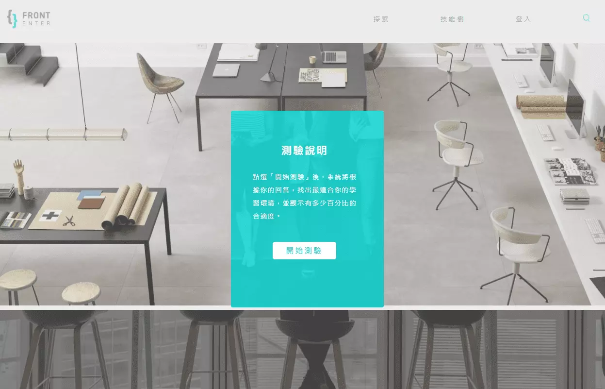 實驗作品:網頁課程收集網站