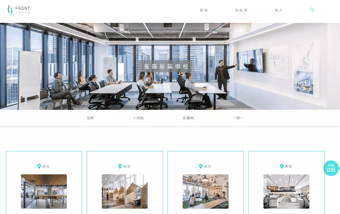 實驗作品:網頁課程收集網站