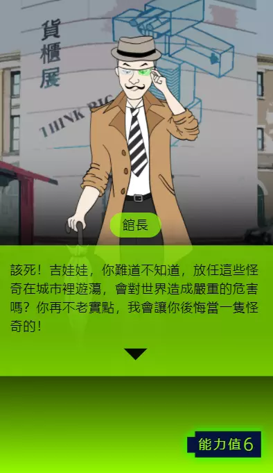 雞籠怪奇:實境解謎遊戲系統