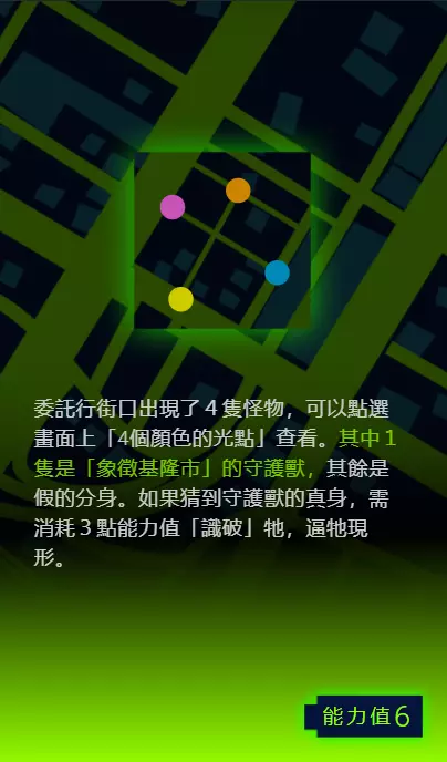 雞籠怪奇:實境解謎遊戲系統