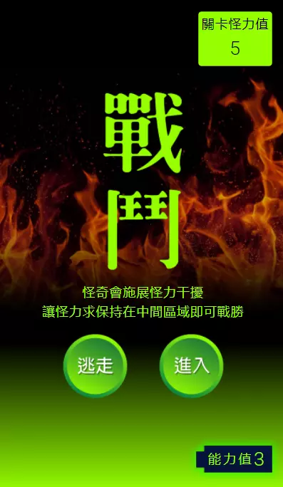 雞籠怪奇:實境解謎遊戲系統