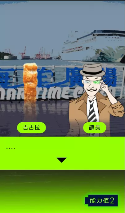 雞籠怪奇:實境解謎遊戲系統