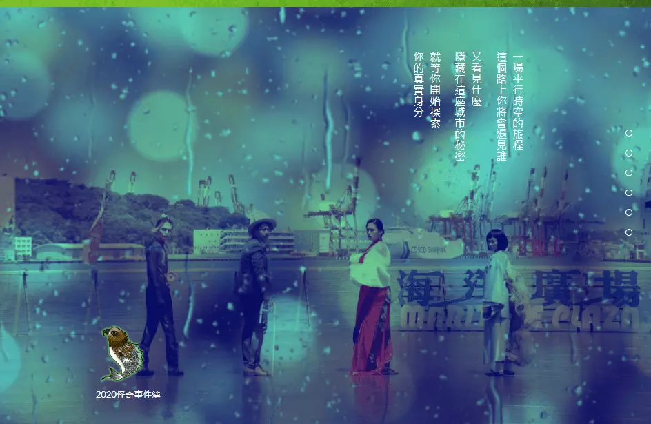 怪奇逃走中官方網站
