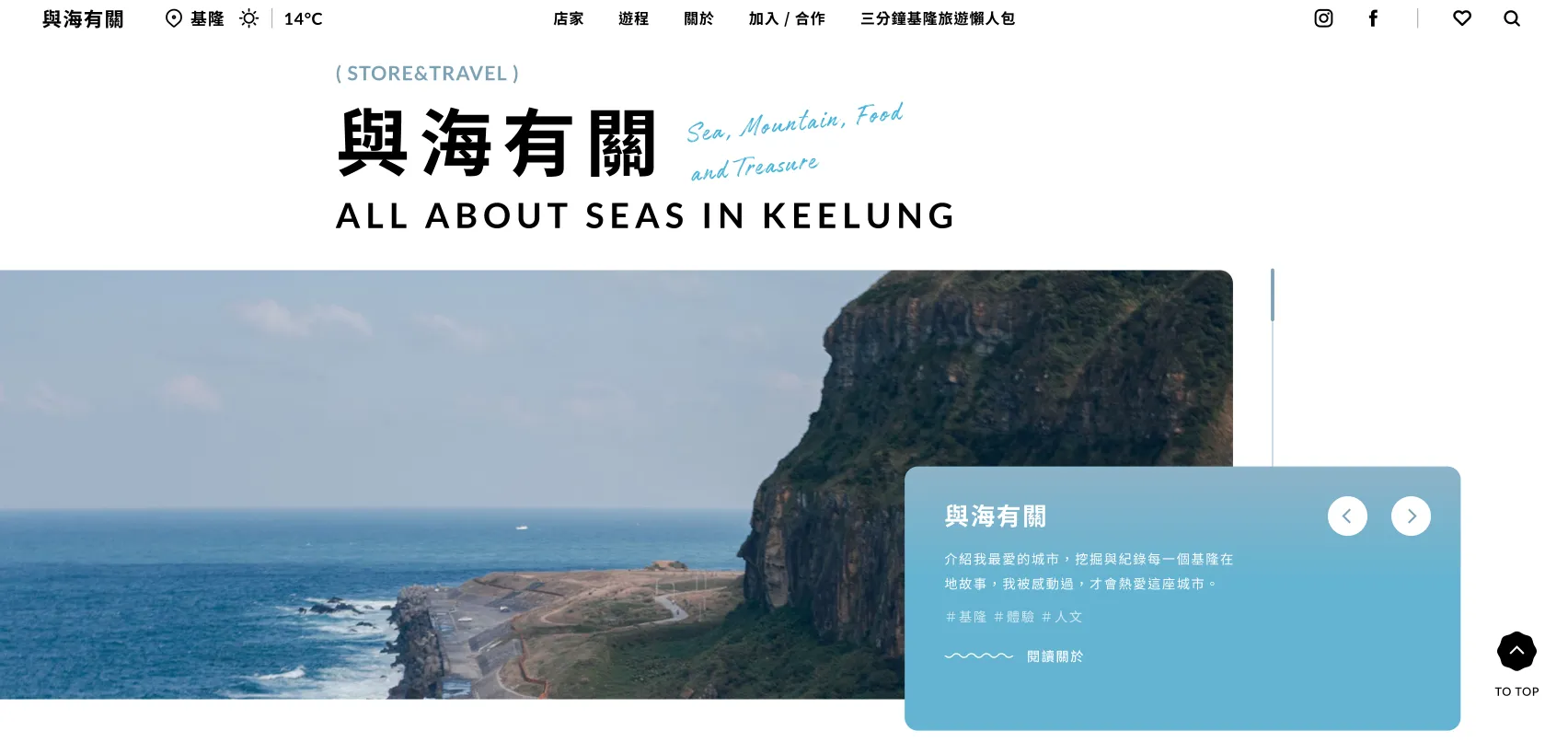 與海有關官方網站