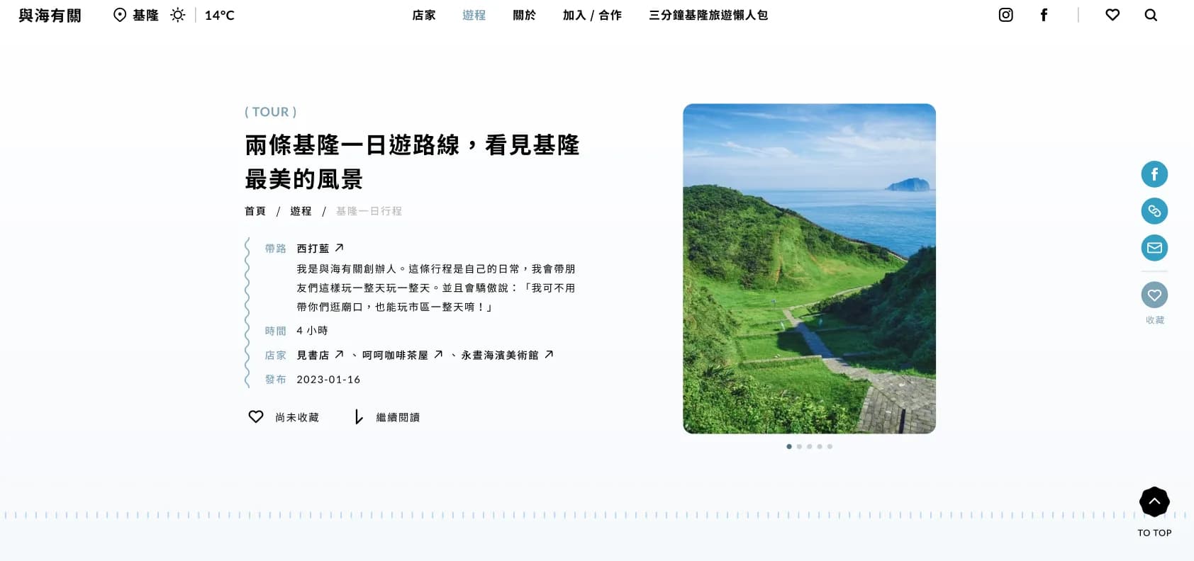 與海有關官方網站