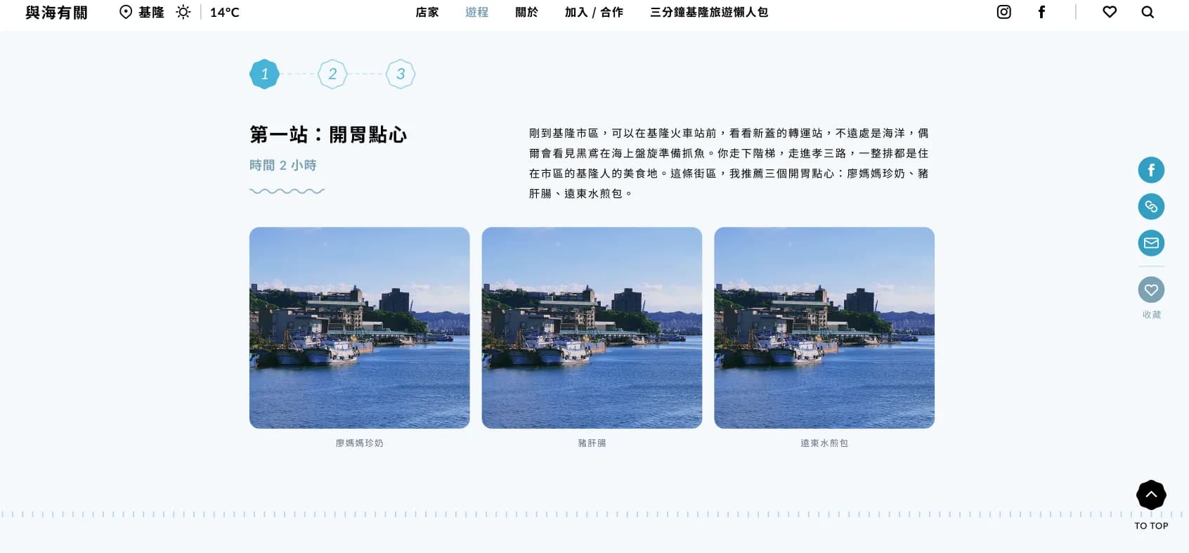 與海有關官方網站