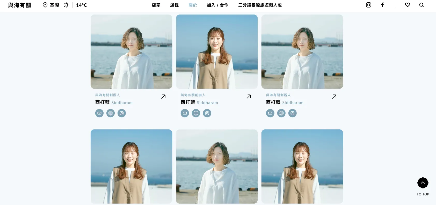 與海有關官方網站