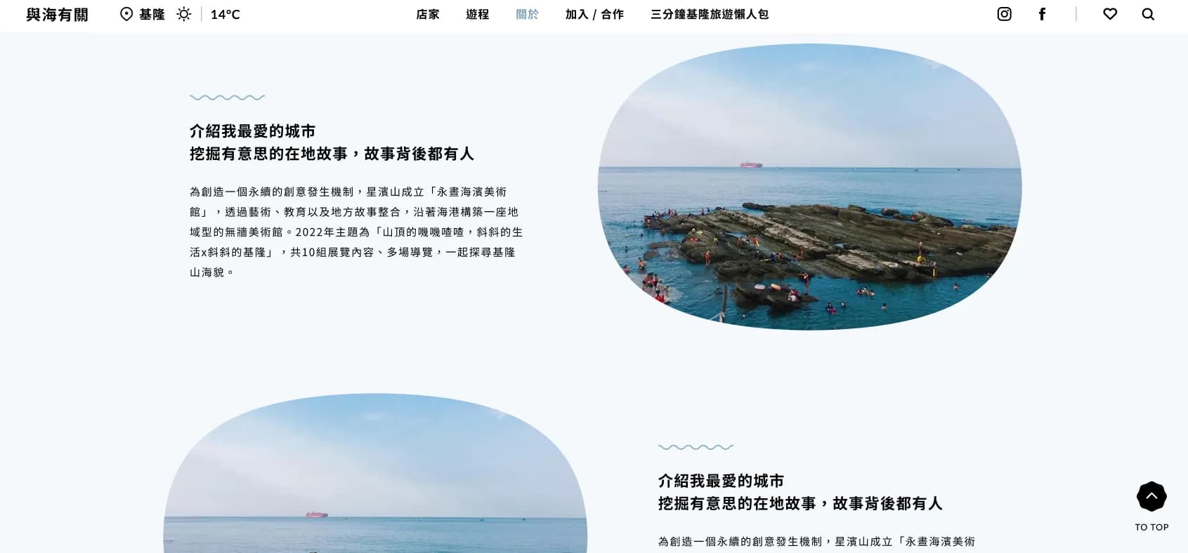 與海有關官方網站