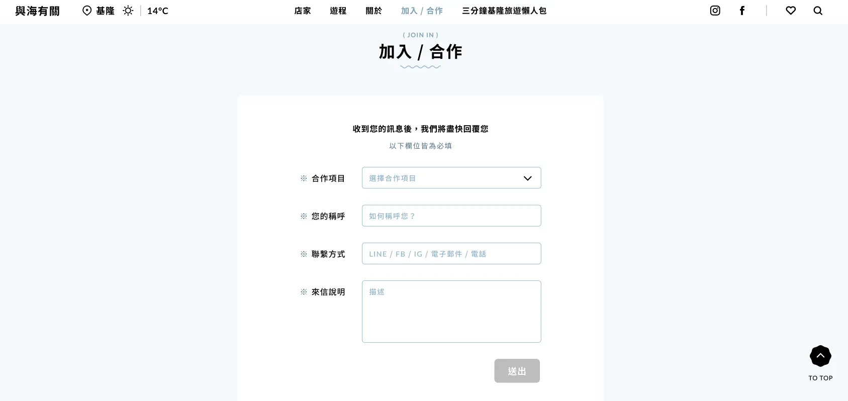 與海有關官方網站