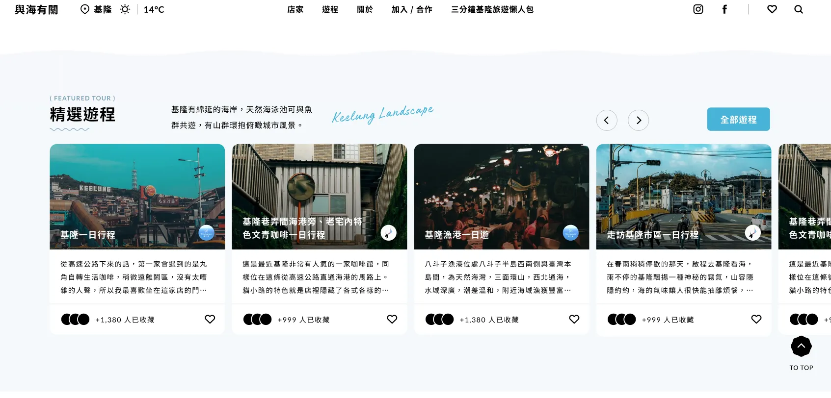 與海有關官方網站