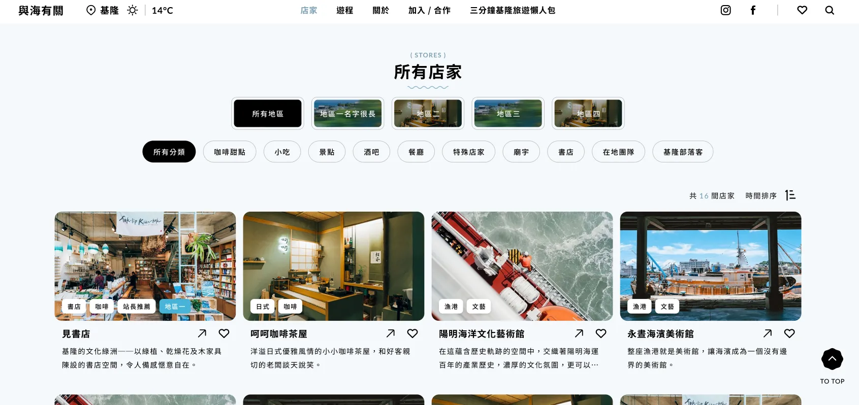與海有關官方網站