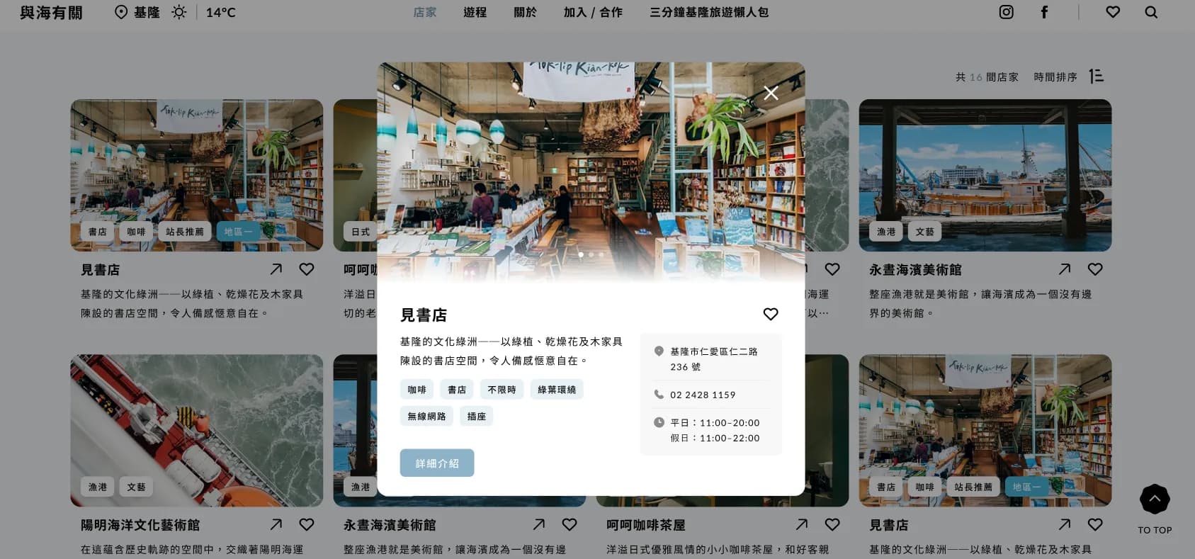 與海有關官方網站
