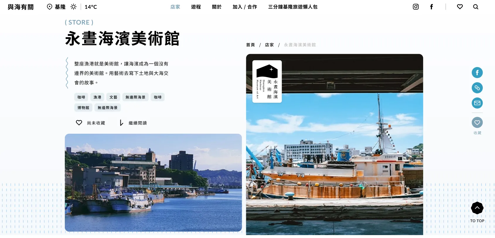 與海有關官方網站