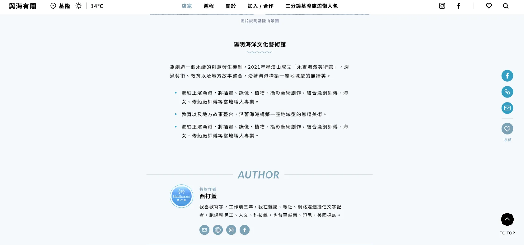 與海有關官方網站
