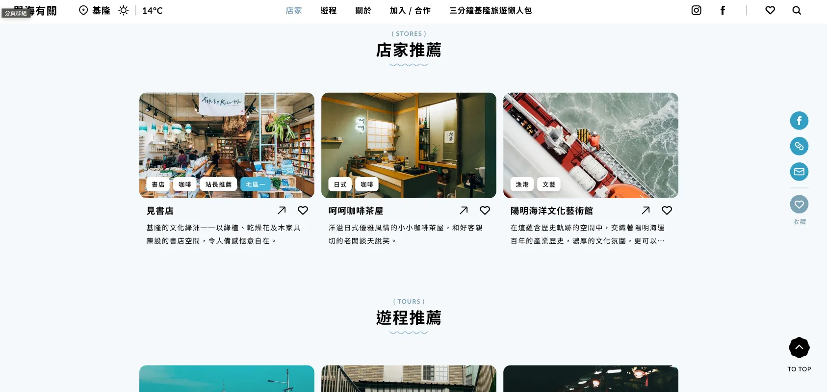 與海有關官方網站