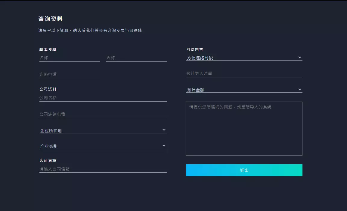 數據分析機器人網站