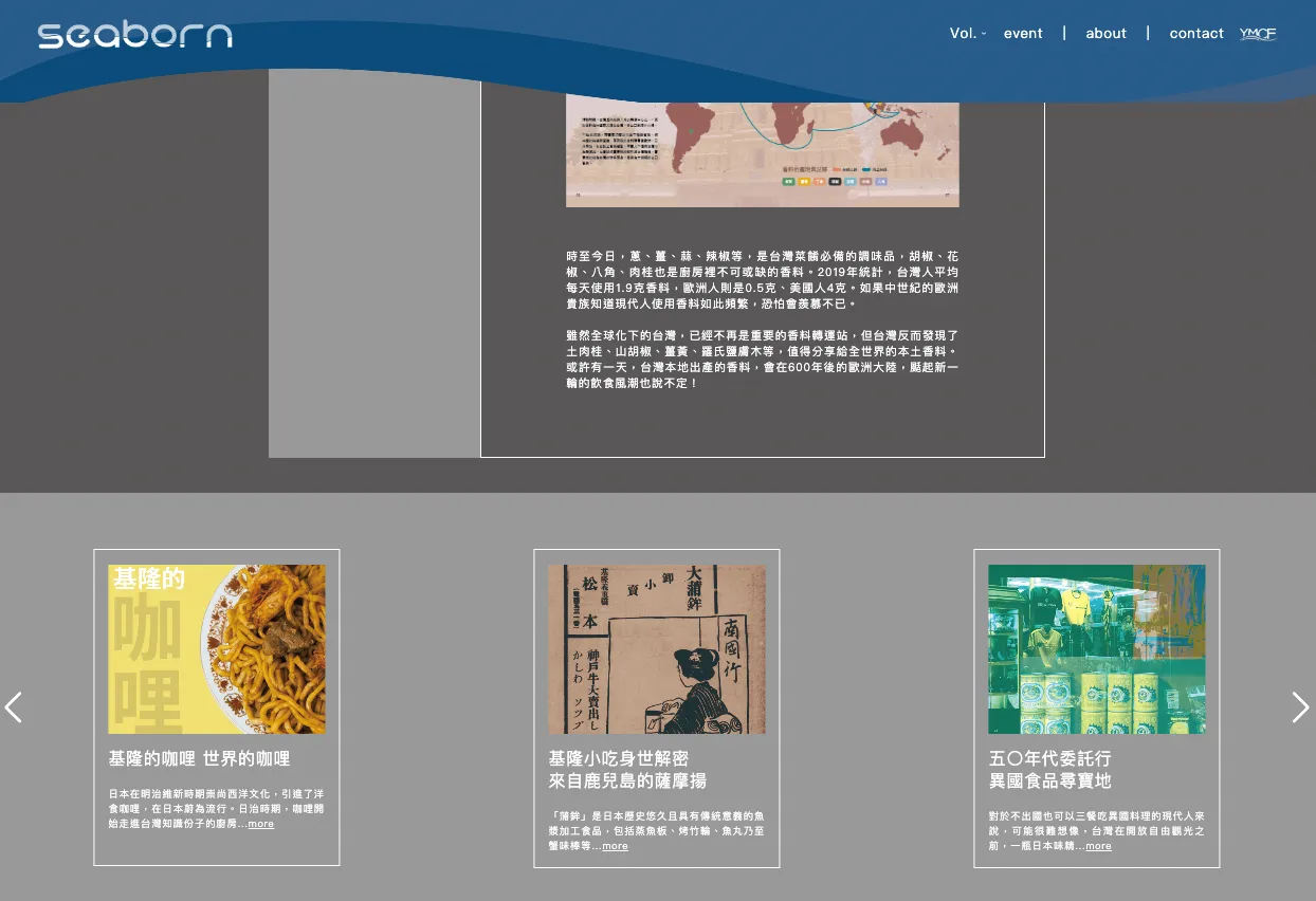 陽明季刊《Seaborn》網站