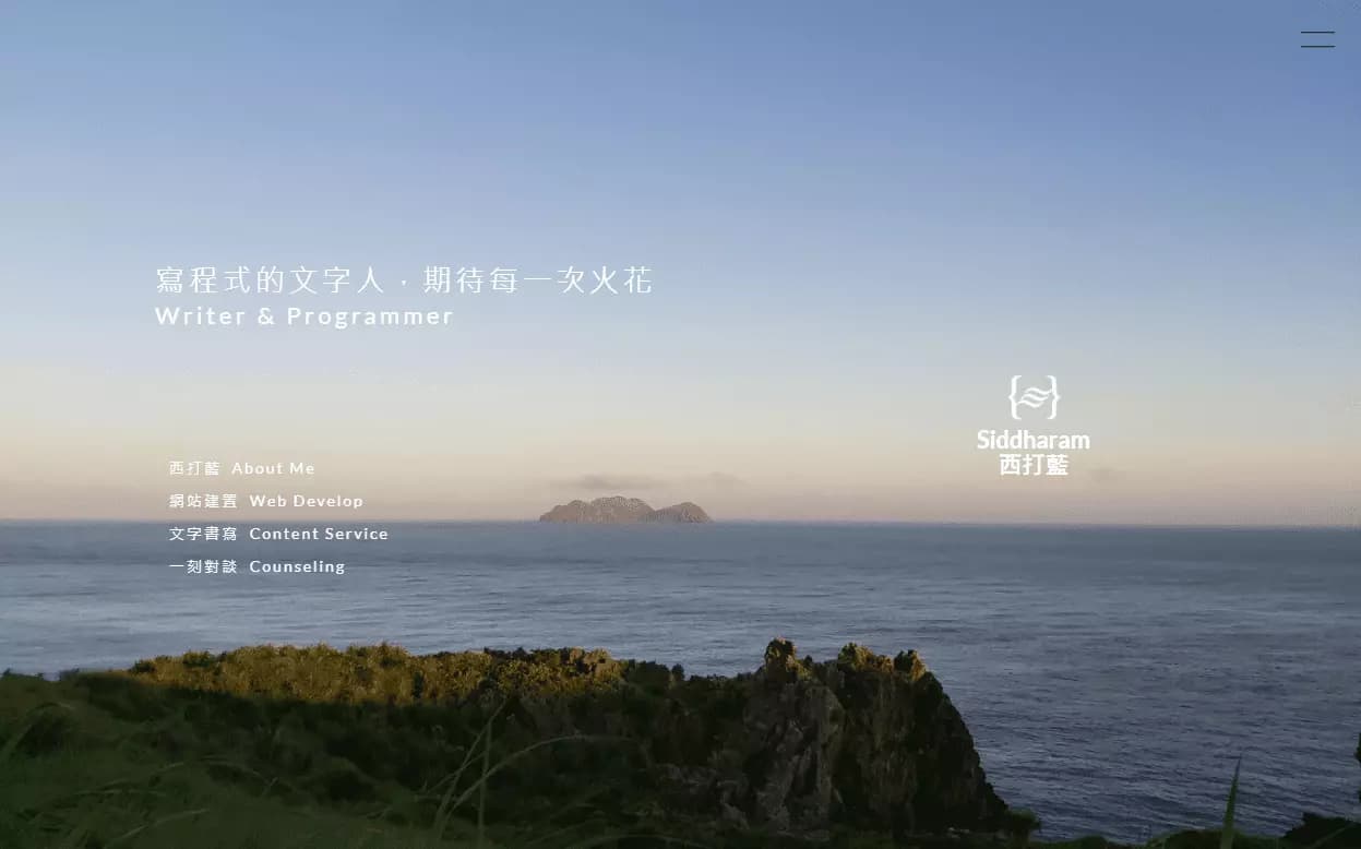 西打藍官方網站