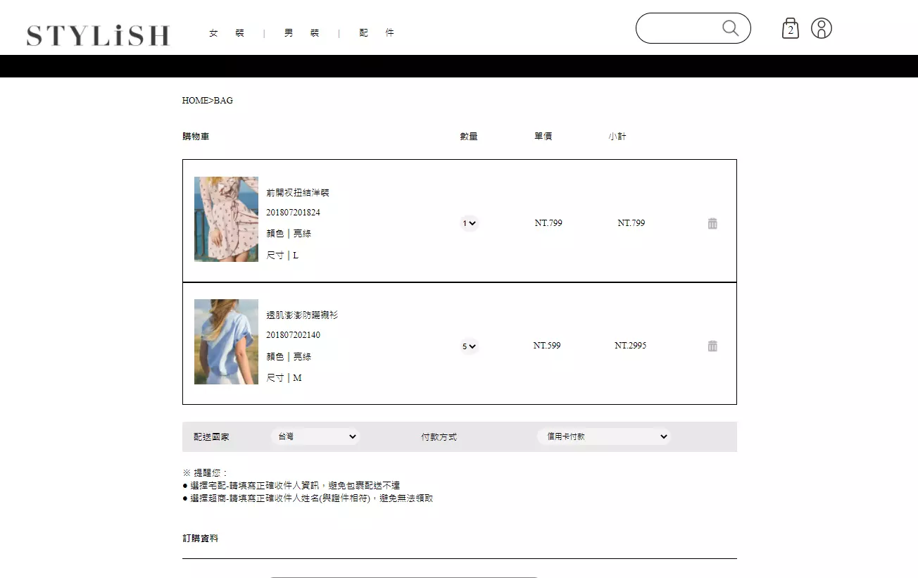 實驗作品:衣著電商網站