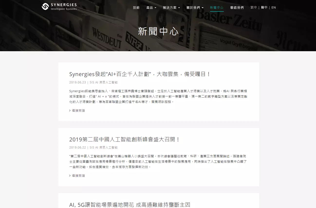 Synergies 官方網站