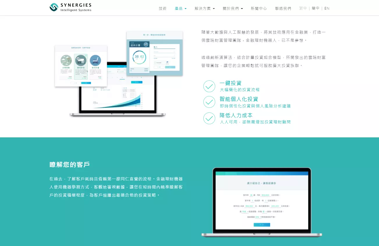 Synergies 官方網站