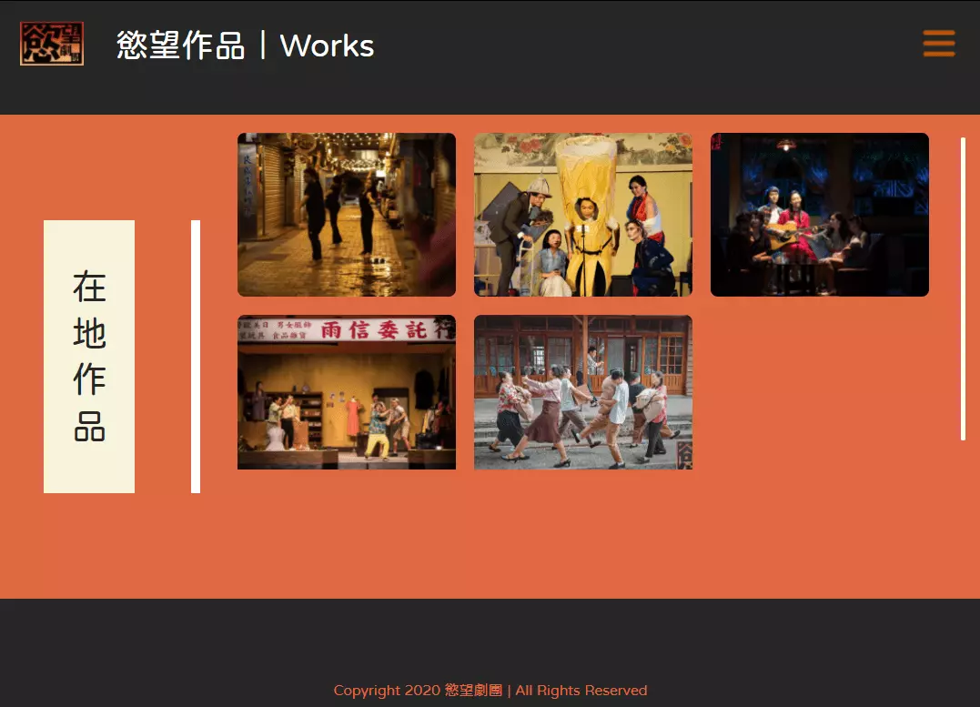 慾望劇團官方網站