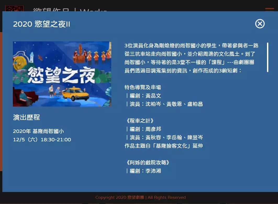慾望劇團官方網站