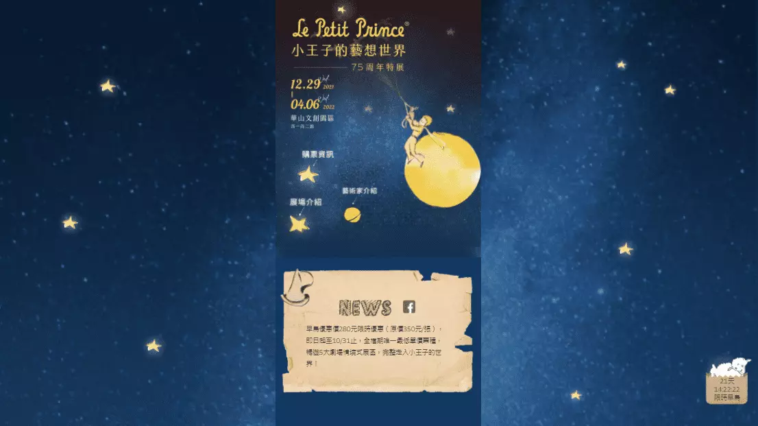 網站作品截圖 2