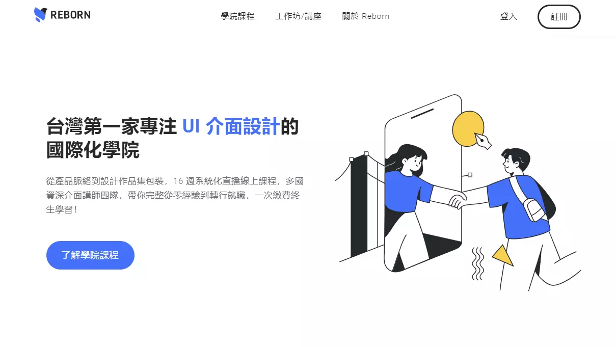 網站作品截圖 4